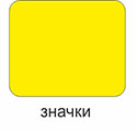 Сувениры